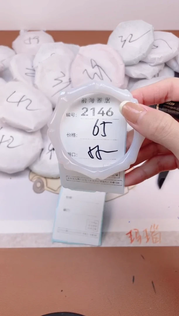 【闪购商品】玛瑙/玉髓手镯未镶嵌2146