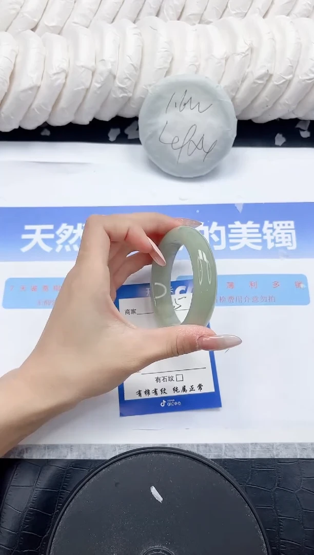 未镶嵌手镯石英质玉235-52.4