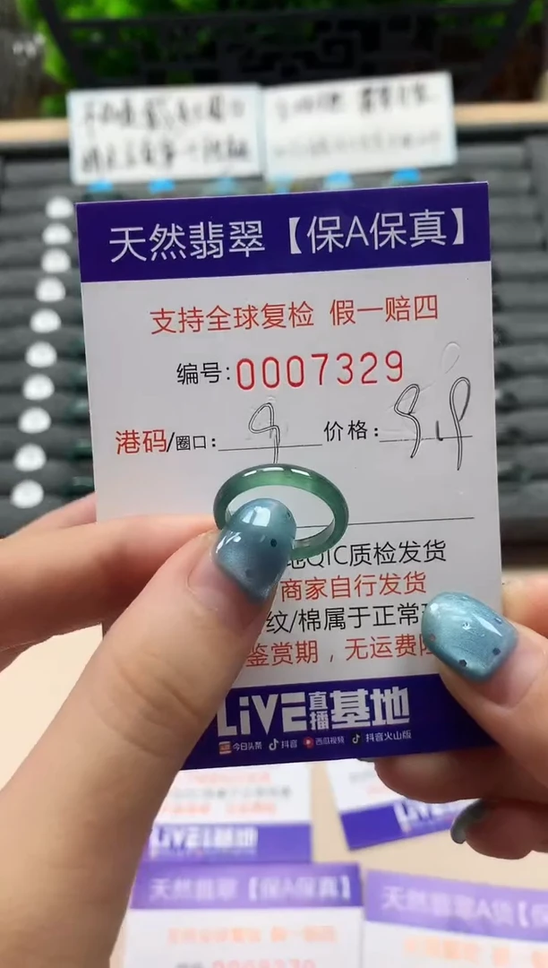 翡翠戒指未镶嵌天然007329