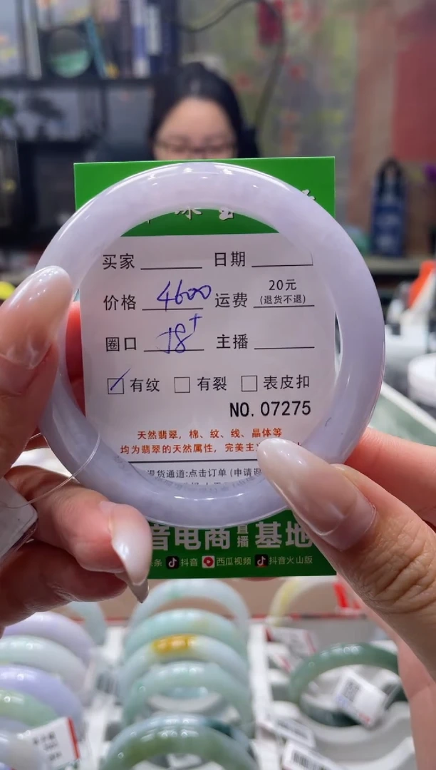 未镶嵌手镯翡翠7275****