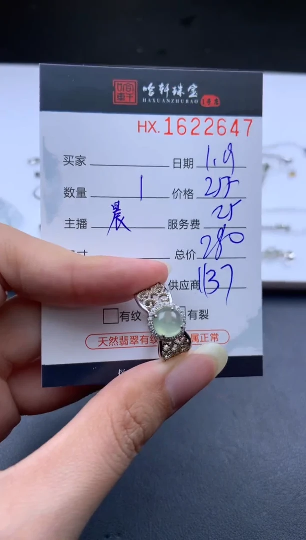 【闪购商品】翡翠挂件未镶嵌哈轩 戒指1