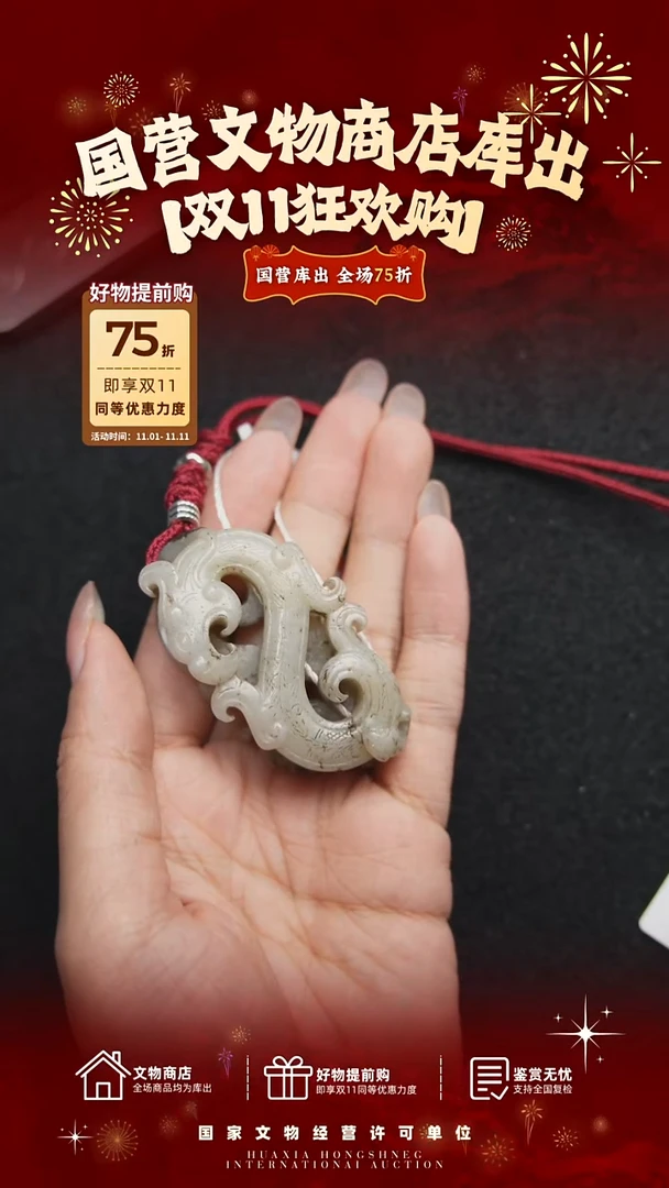 昌化石印石一****村1111