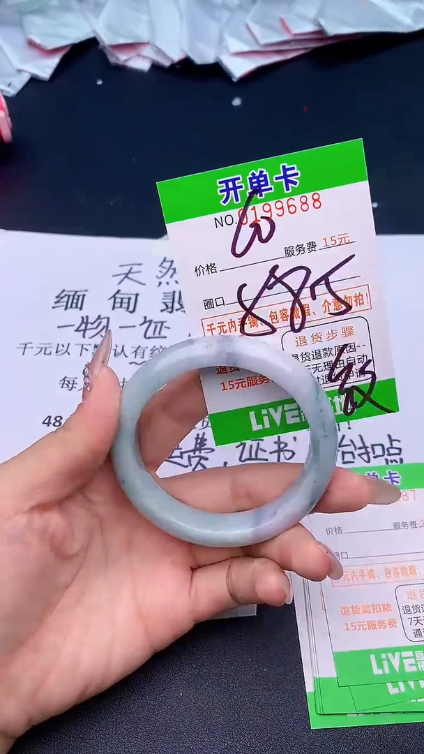 未镶嵌手镯翡翠88天然缅甸A货