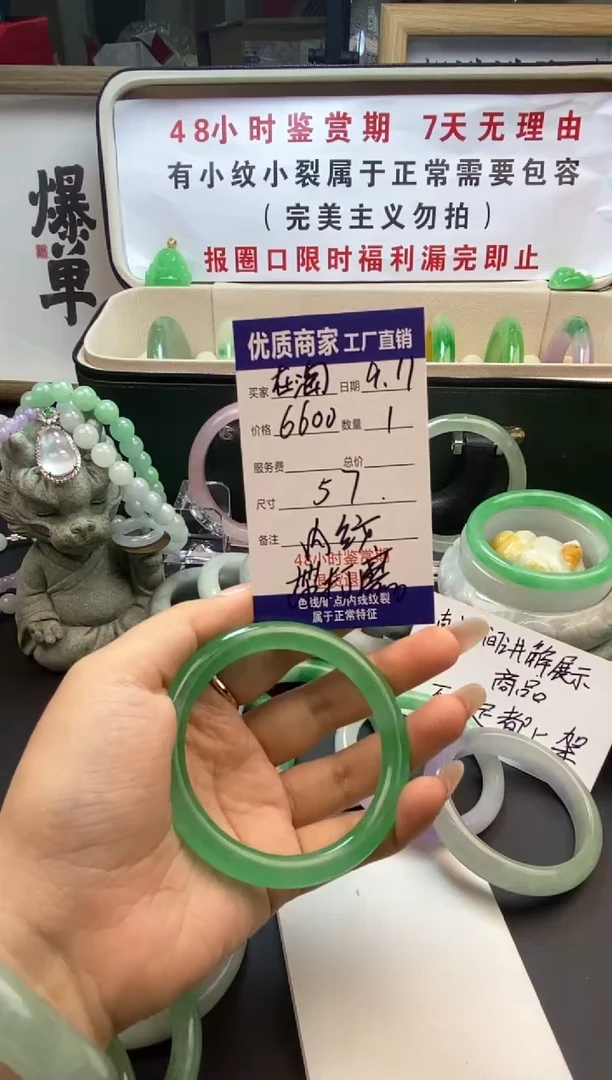 在***主直播间专属手镯链接