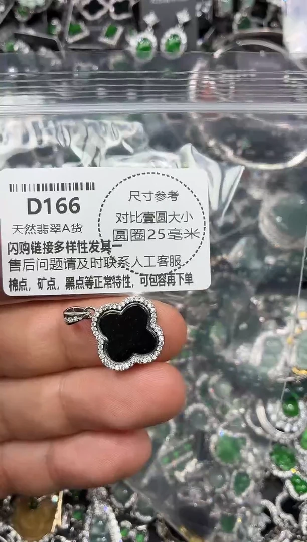 颈饰未镶嵌翡翠D166吊坠