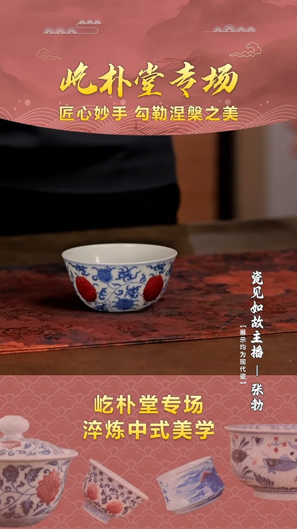 【瓷见如故】屹朴堂@@yipu43