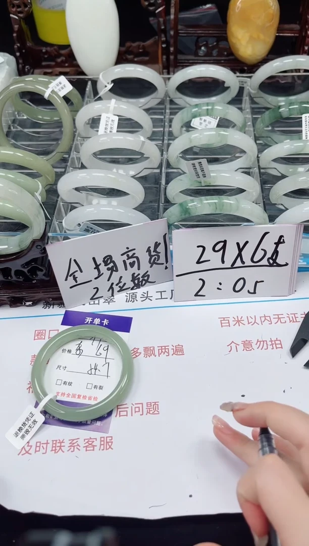 未镶嵌手镯石英质玉77-53/54