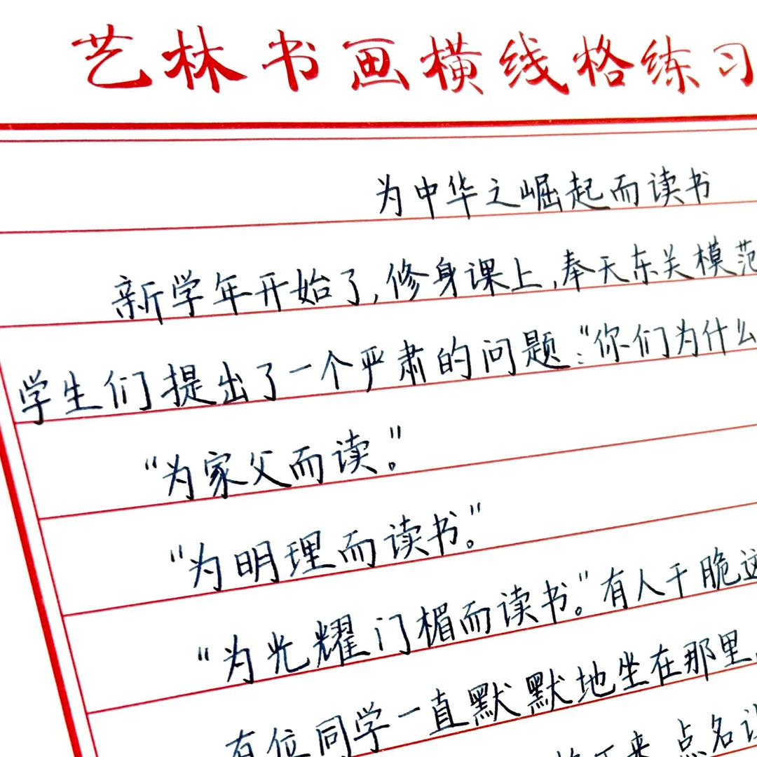 实用书写，方法＞练习