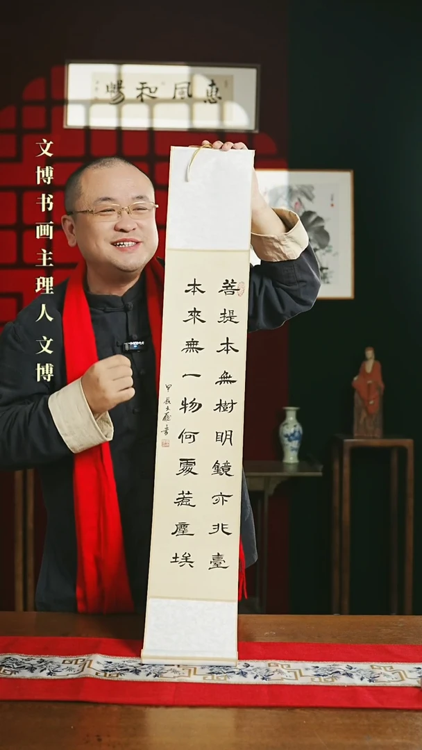 【闪购商品】国画书法卷轴17*110仿古菩提本无树2