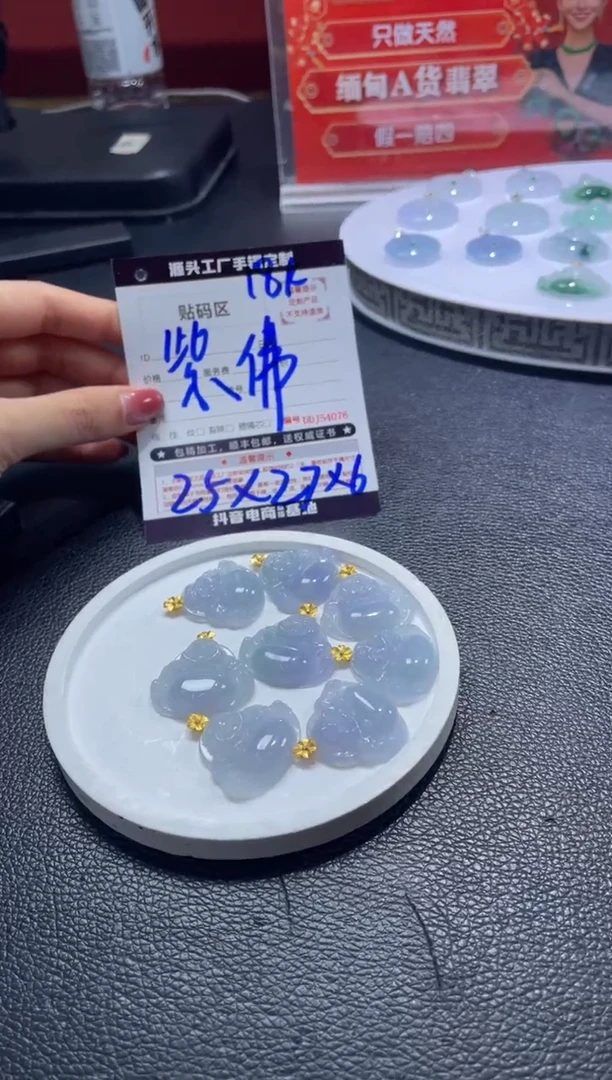 18K金镶嵌定制翡翠DDJ37482/多样性发一件