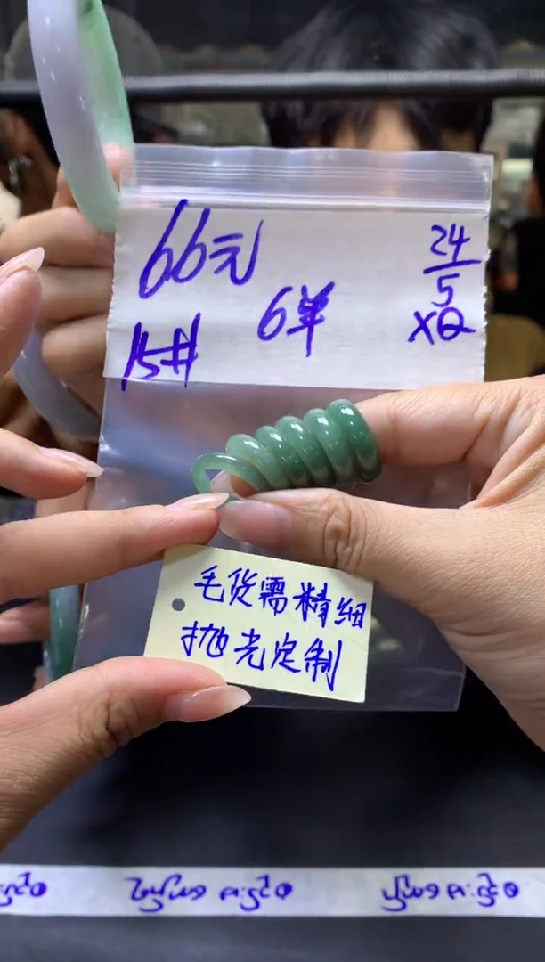 定制翡翠未镶嵌全2戒圈#66元多样性拍一发一毛货需抛光