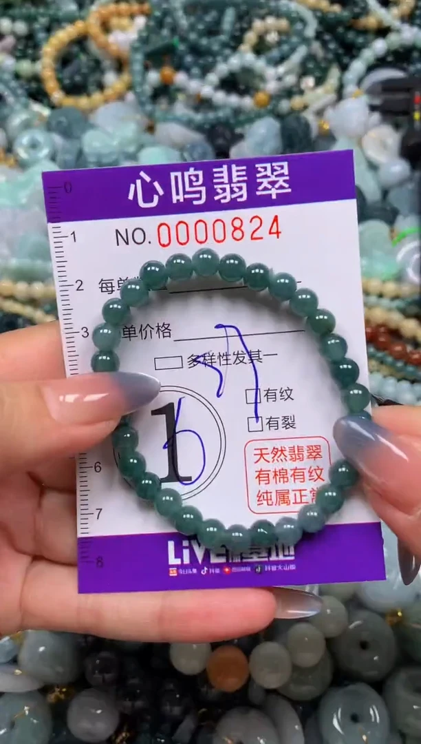 颈饰未镶嵌翡翠闪购00824