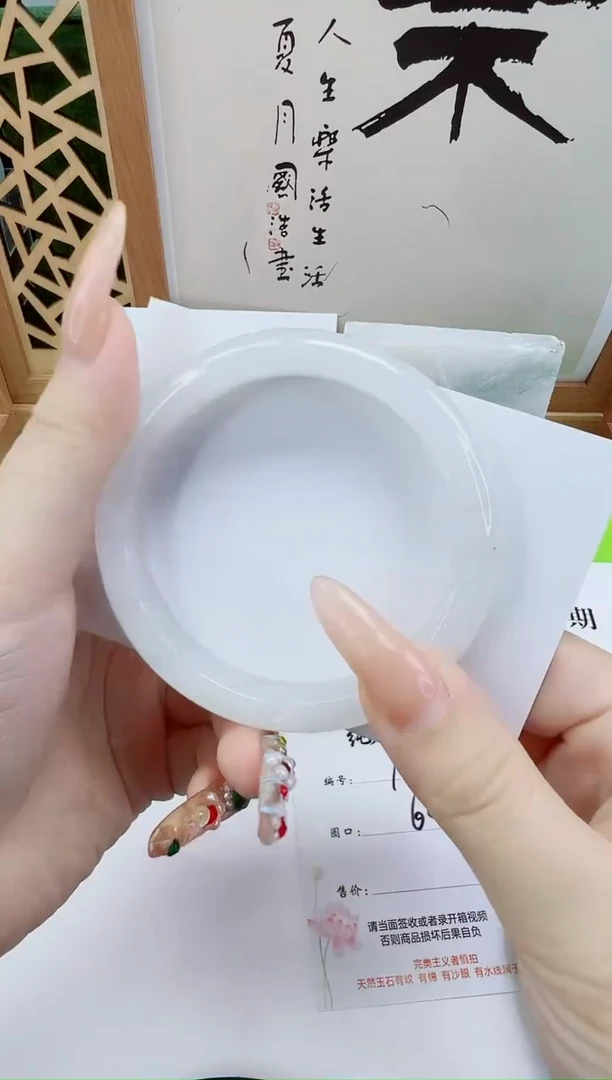 未镶嵌手镯石英质玉147-60/61