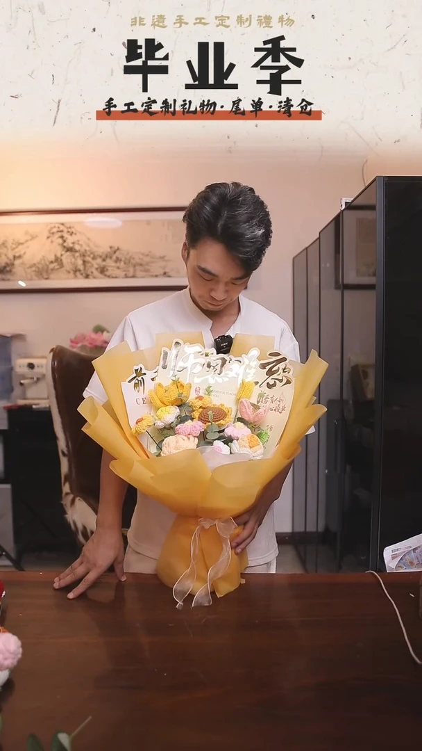 非遗手工定制花束，孤品清仓！！