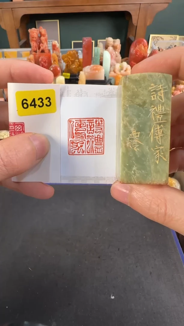 青田石印石编号编号6433