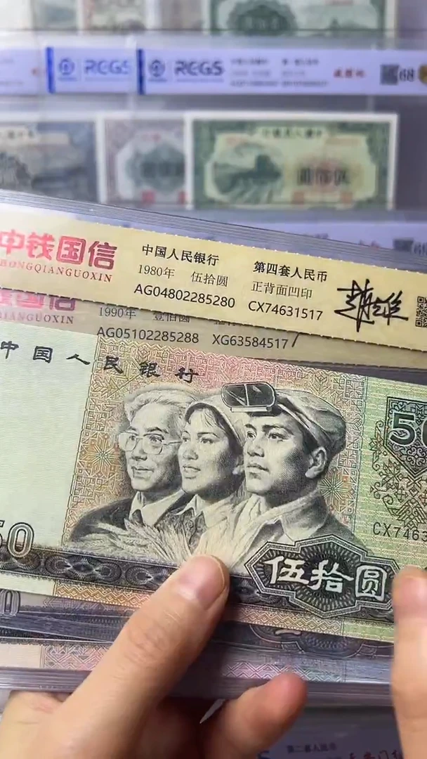 第四套人民币套装放大漏