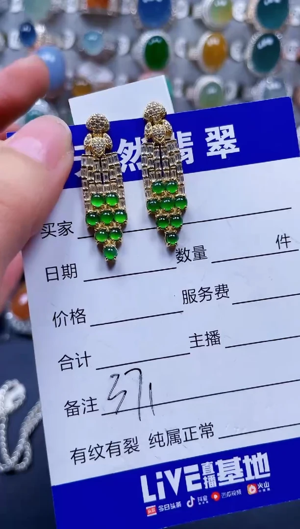 银S925镶嵌翡翠耳饰371