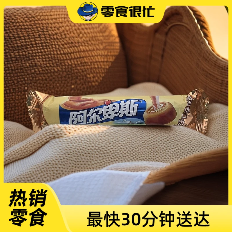 阿尔卑斯牛奶硬糖条形焦香源味31g