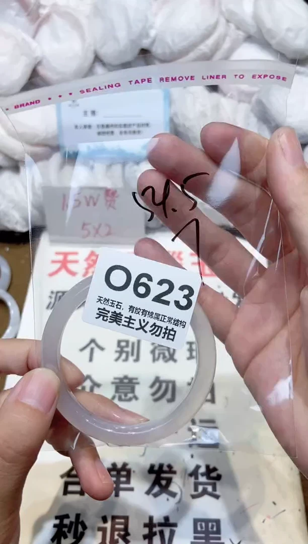 手镯玛瑙/玉髓未镶嵌54
