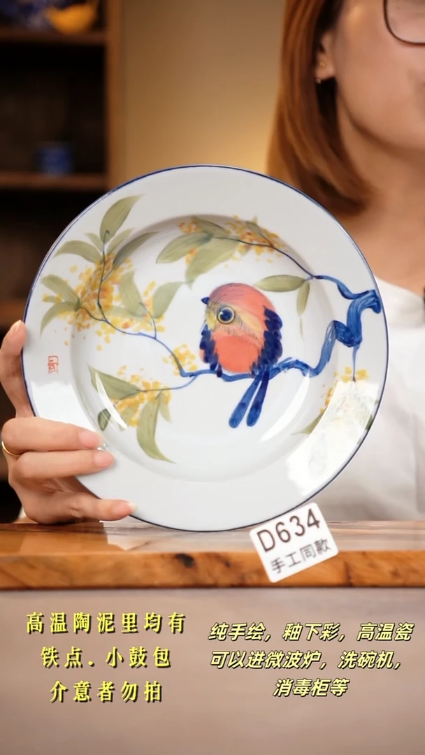 其他D634陶然集器瓷器