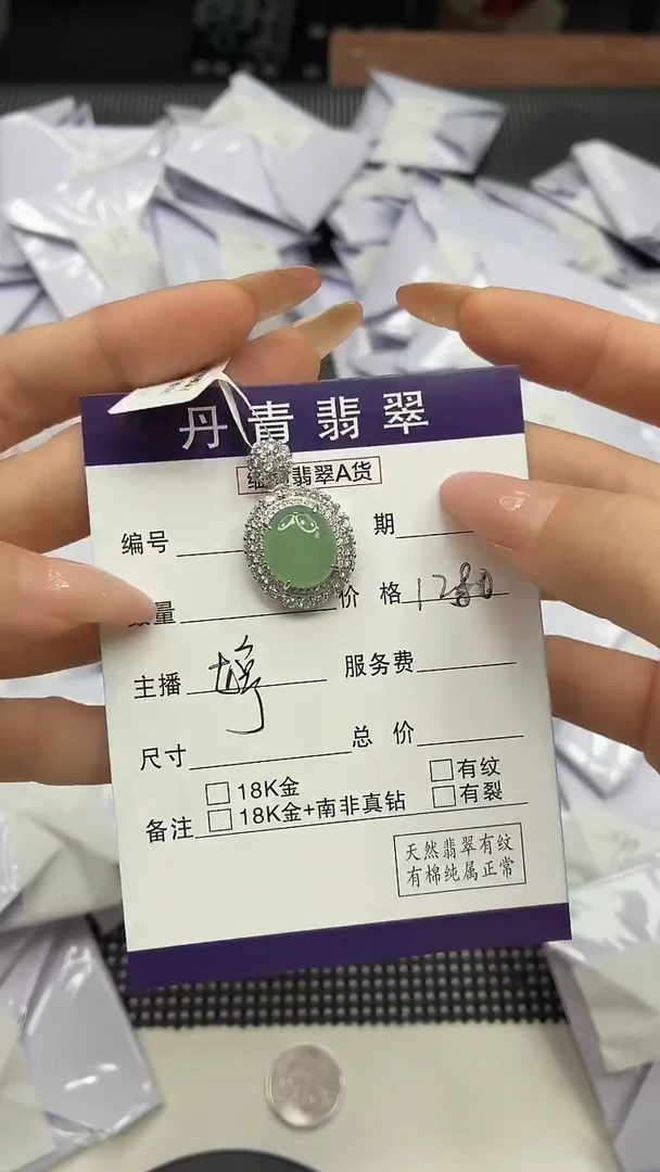 颈饰未镶嵌翡翠1111