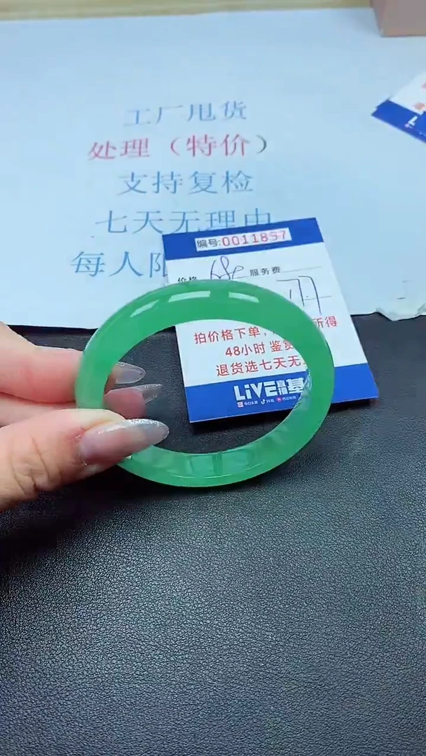 以实物为准00011897