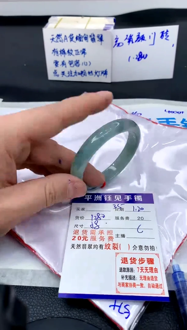 【闪购商品】翡翠手镯未镶嵌1111111111111111