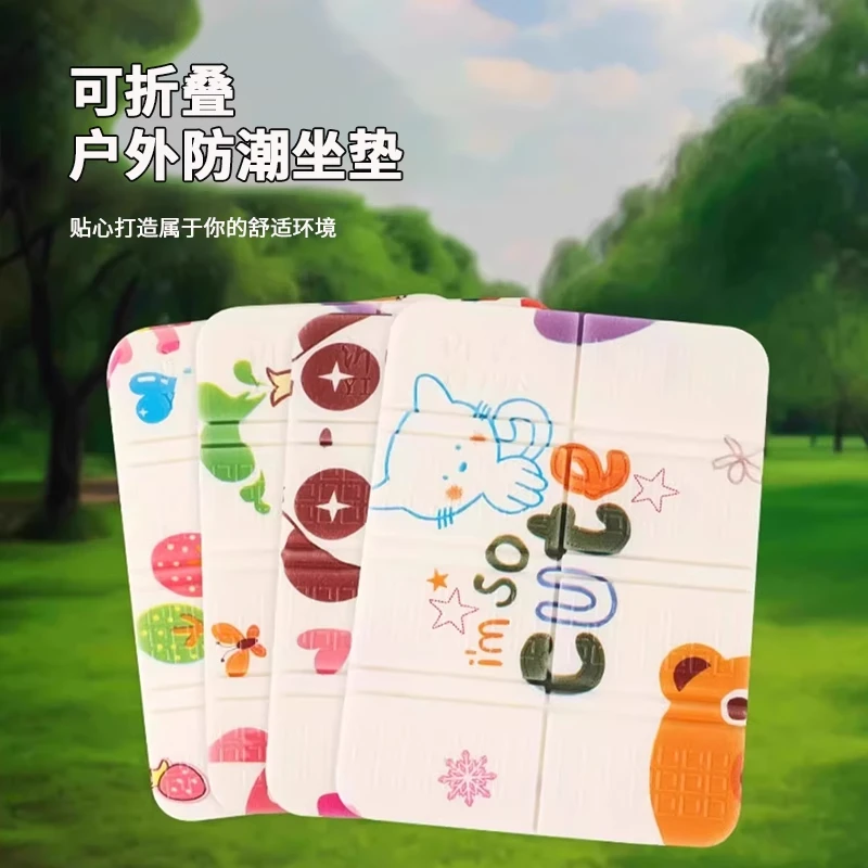 户外折叠坐垫便携隔凉防潮泡沫草地野外小座垫地垫公交随身屁垫子
