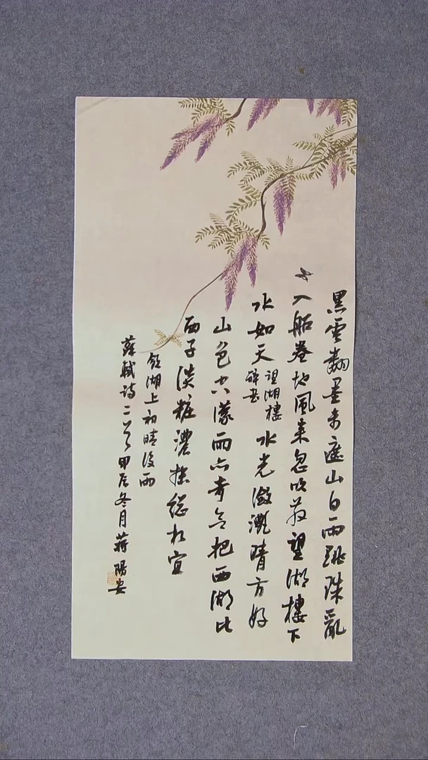 书法蒋阳安 陕西西安69*34两平尺