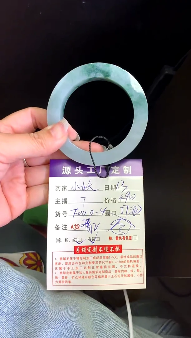 【闪购商品】定制翡翠毛坯未镶嵌不退不换