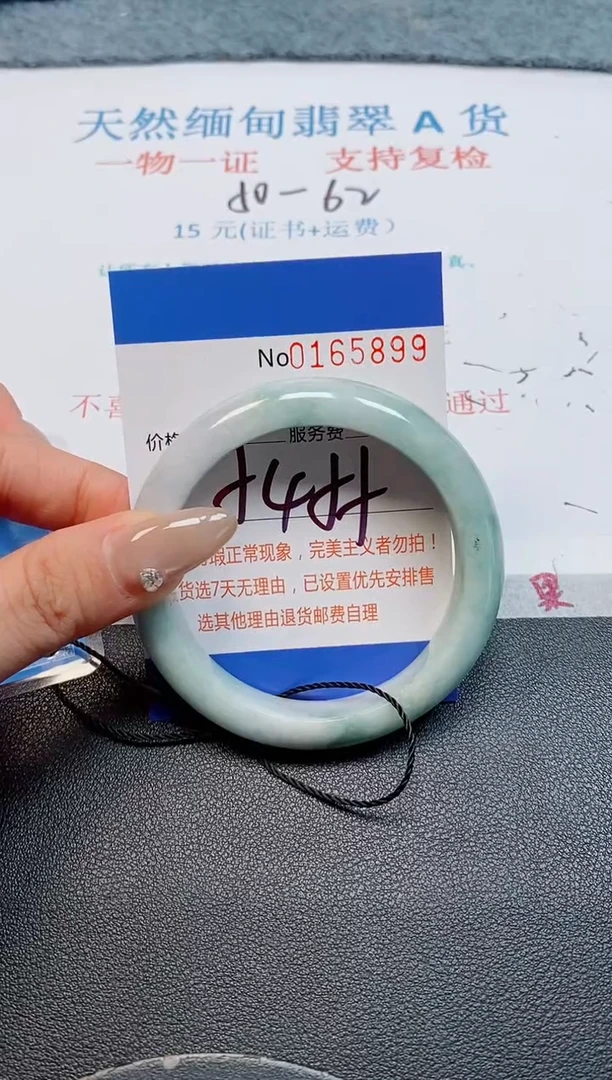 未镶嵌手镯翡翠天然缅甸翡翠165899