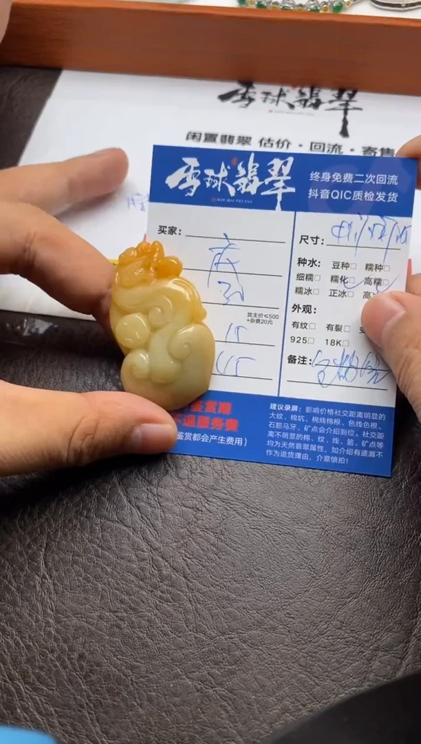 【闪购商品】翡翠颈饰未镶嵌1228122208