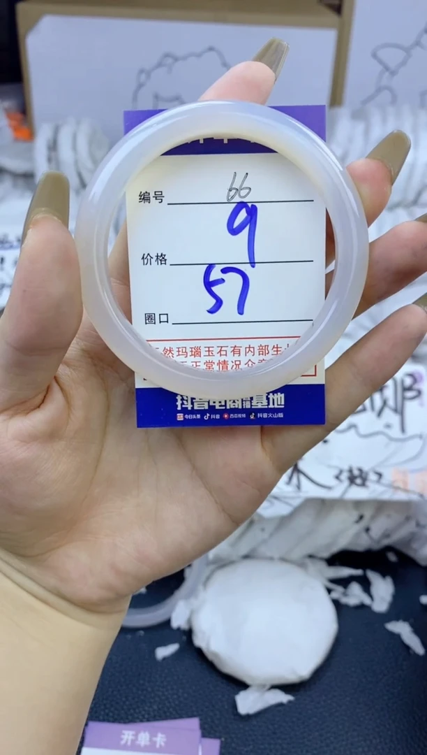 手镯玛瑙/玉髓未镶嵌66