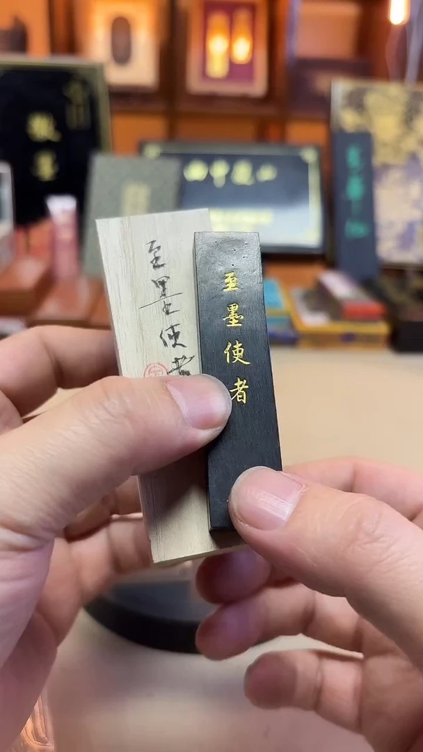 金师傅 至墨使者 阿胶松烟墨五钱