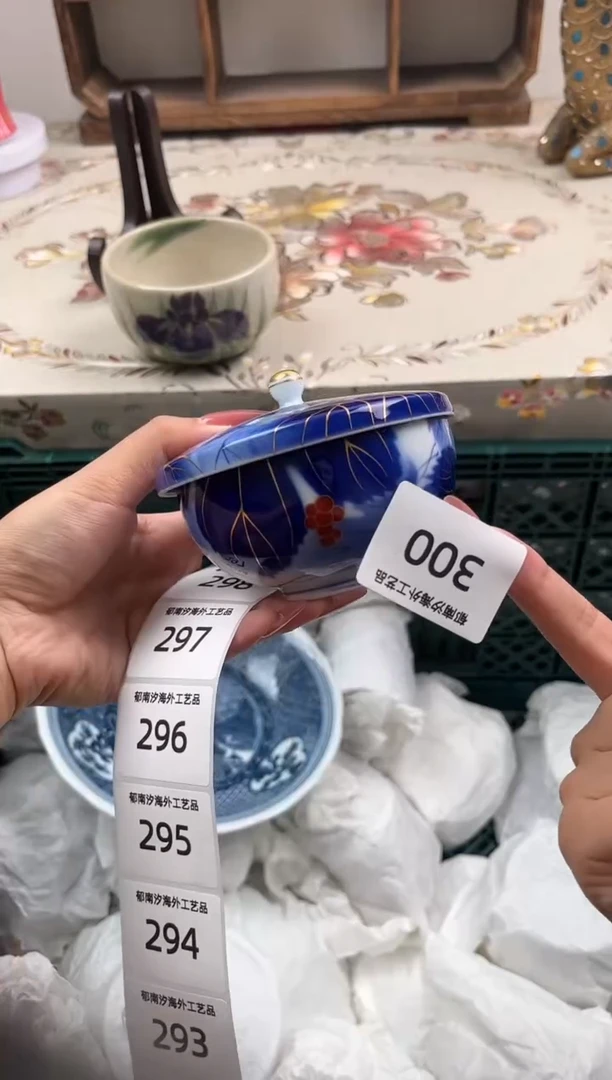 瓷片陈*娟X         300