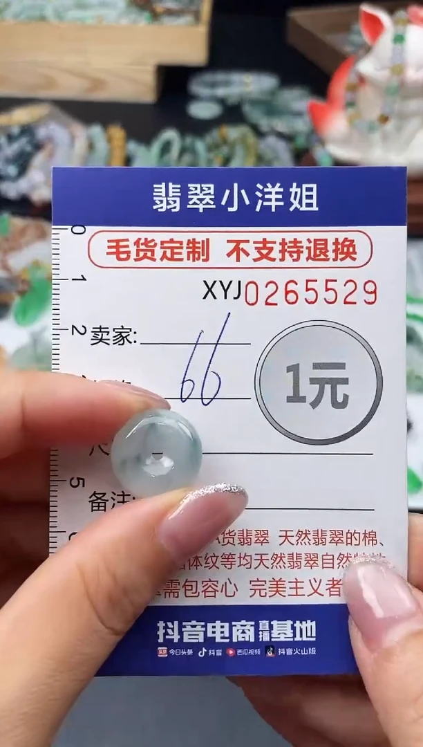 未镶嵌定制翡翠毛货商品 不退换/ 5529
