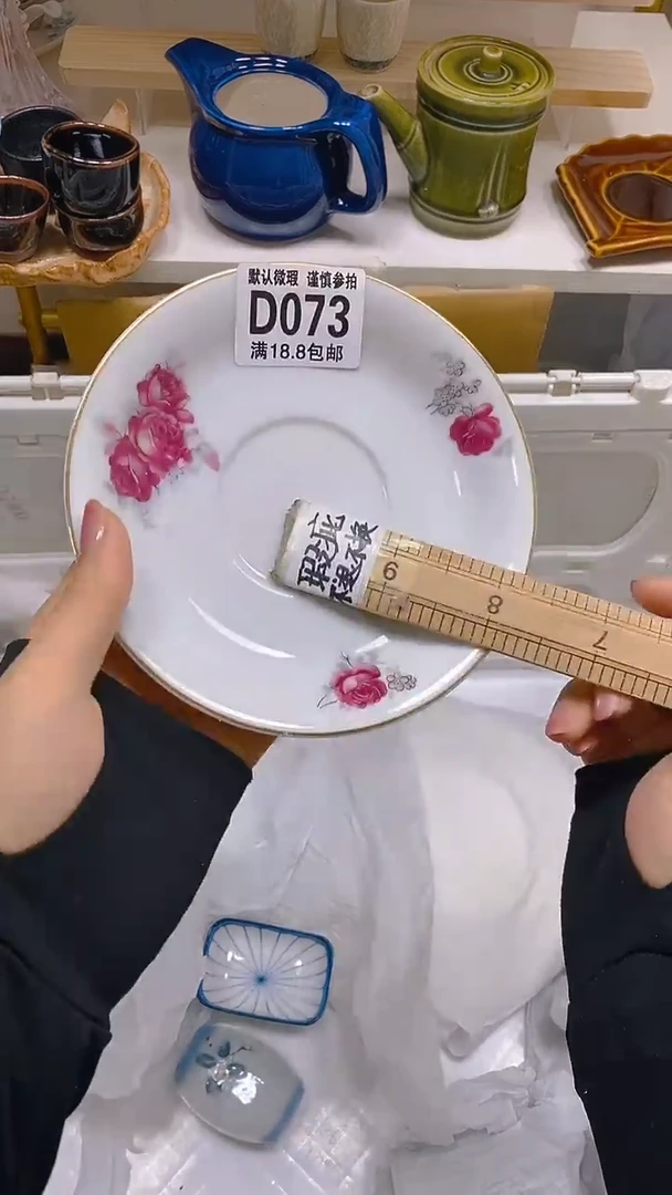 【闪购商品】其他瓷片【默认微瑕】--