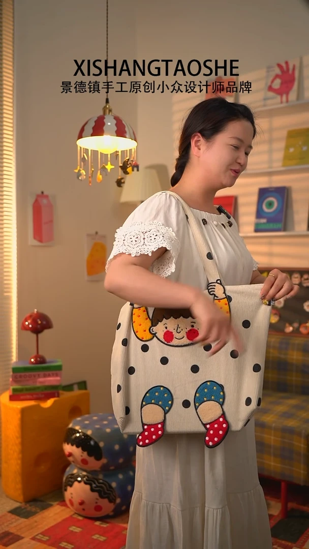 ，喜上陶社布丢包包