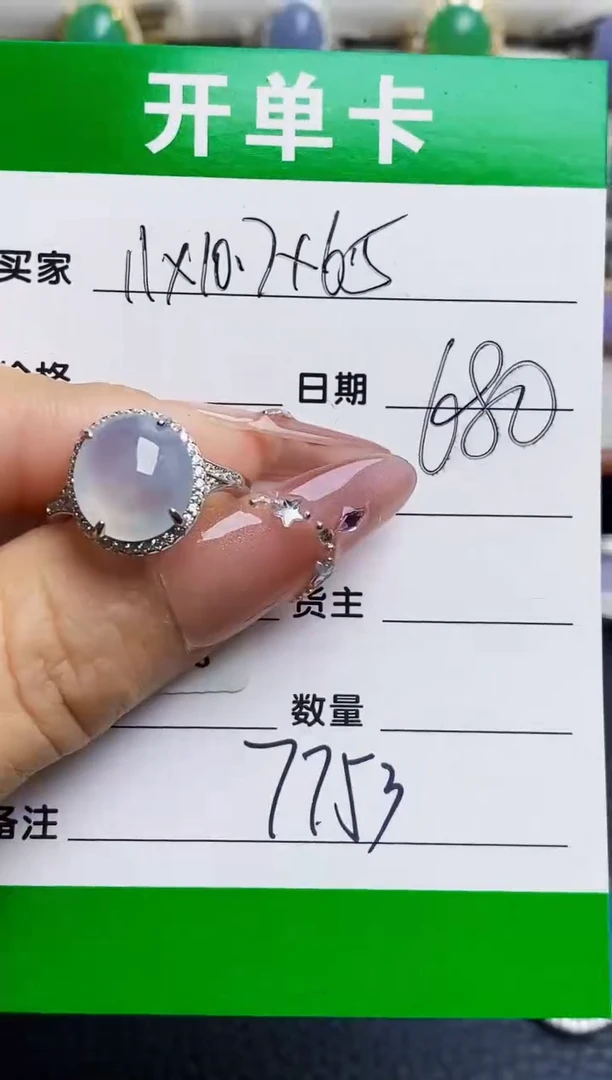 银S925镶嵌戒指翡翠7753