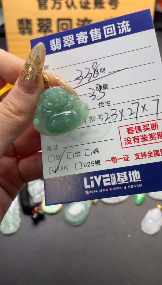 颈饰18K金镶嵌翡翠10147849