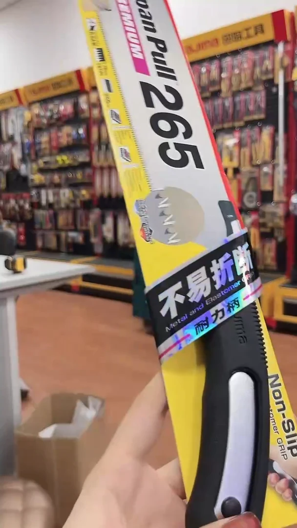 1103-2463田岛耐力柄265板锯