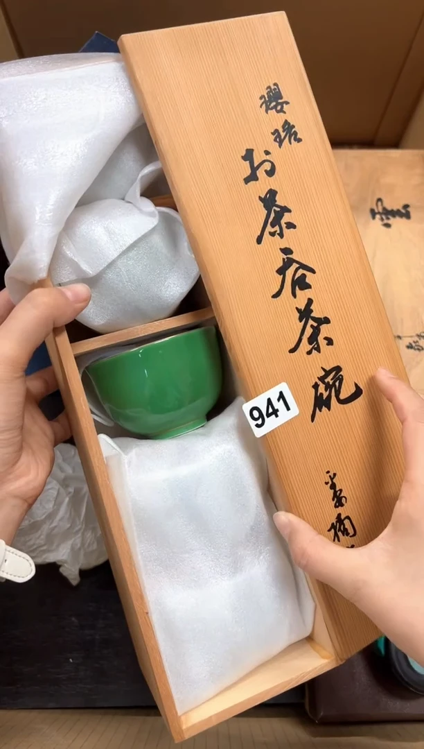 瓷片招**G+941中古商品谨慎参拍