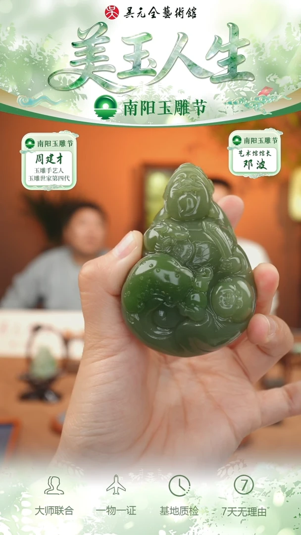 未镶嵌和田玉挂件88-财富双收    青黄口带翠