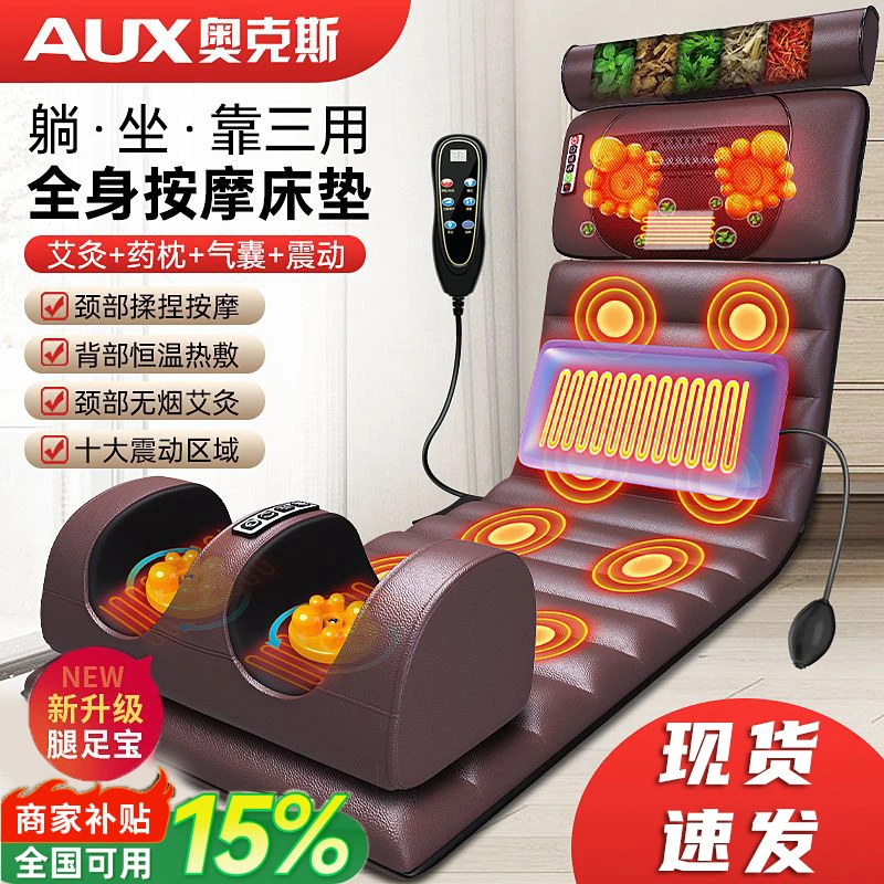 奥克斯床垫腰部背部腿部按摩全身家用肩颈仪器按摩器电动按摩垫