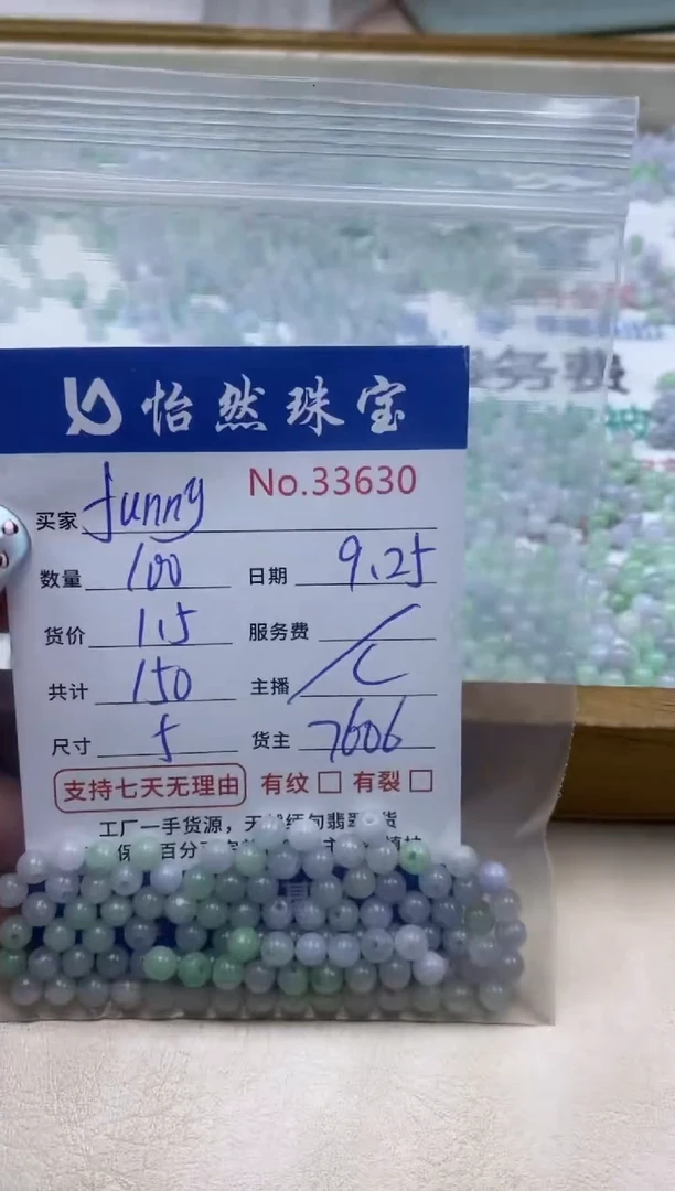 未镶嵌手链翡翠f***y单：33630