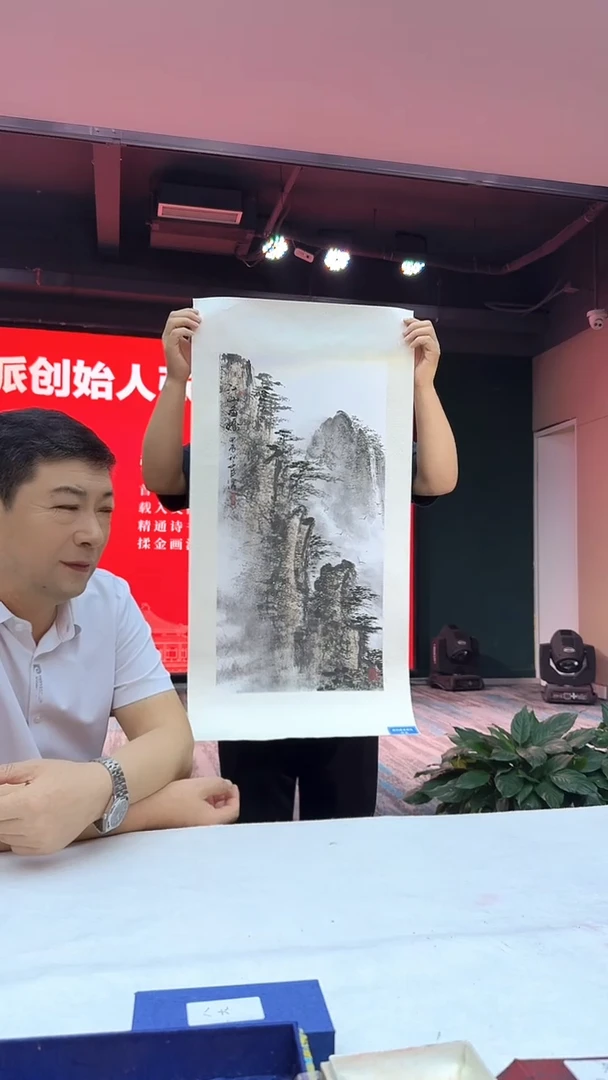 国画13山水-张文臣-2平尺