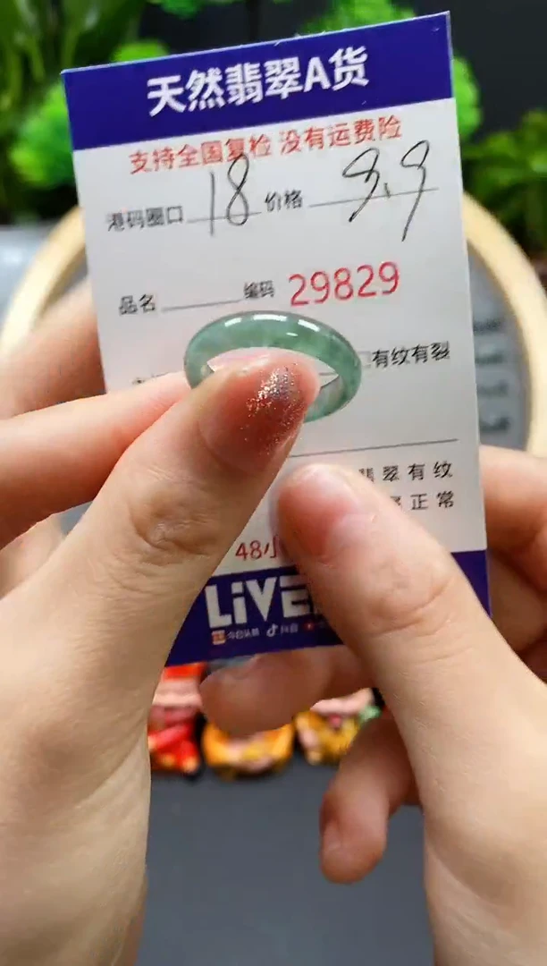 【闪购商品】翡翠戒指未镶嵌天然翡翠戒圈9829