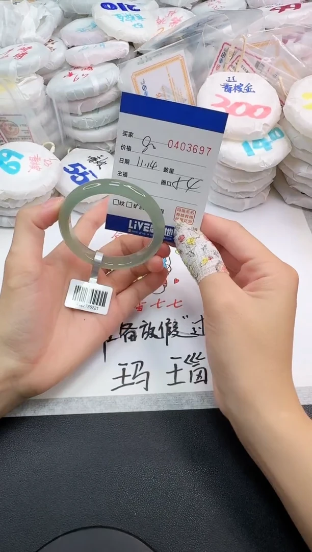 手镯玛瑙/玉髓未镶嵌3697