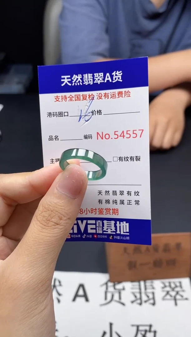 未镶嵌戒指翡翠天然A货翡翠4557