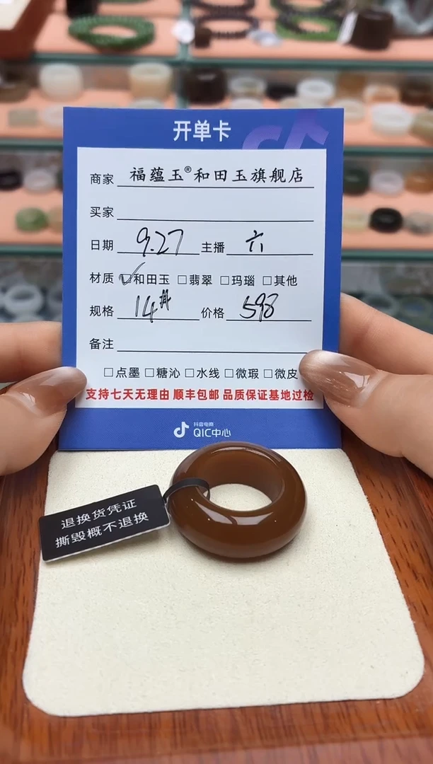 未镶嵌戒圈和田玉小****吗14号